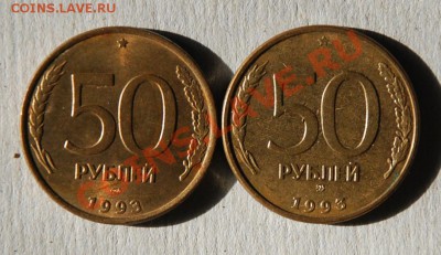 50р.1993г.магнитные.СПМД,ММД,до22.11.12. в 21.00. - 50р.1993г реверс..JPG