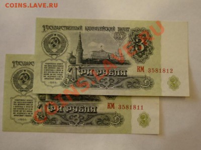 --3-РУБ.1961.UNC.2-ШТ.--до.23.11.12-22:00 МСК. - DSC00743.JPG