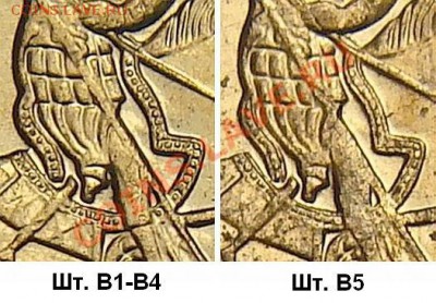 10 копеек 2007 М варианты подгравировки аверса - Obv_2007m_В1-В5 (sedlo)_marked