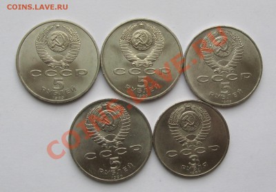 5 РУБ РЕГИСТАН ,БЛАГОВ.СОБОР,ПОКРОВА,МАТЕНАДАРАН+3 РУБ 1987 - IMG_9877.JPG