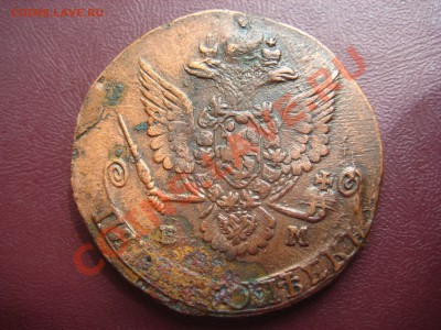 5 коп 1781 ЕМ Передатировка До 25,11,2012  22:00 по Мск - IMG_3402.JPG