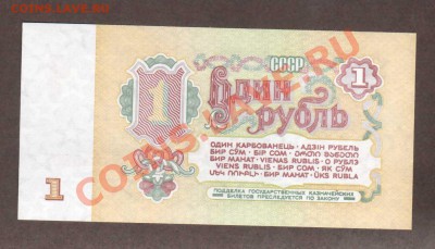 --1-РУБ.1961.ПРЕСС.2-ШТ.--до.23.11.12.-22:00 МСК. - 1-РУБ.1961-5891