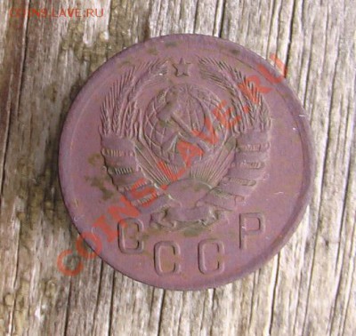 15 копеек 1942 год. - IMGA0393.JPG