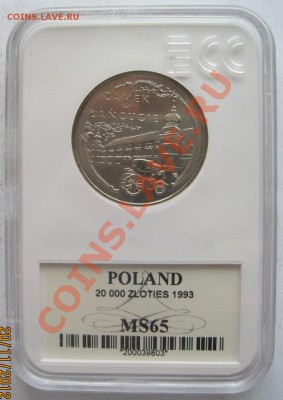Прошу оценить 20 000 зл.1993, Замок в Ланчусе, в слабе - IMG_7282.JPG