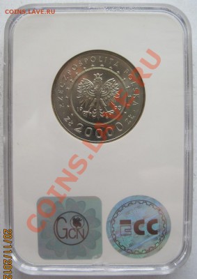 Прошу оценить 20 000 зл.1993, Замок в Ланчусе, в слабе - IMG_7283.JPG