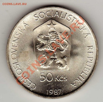 Ag ЧССР 50 крон 1987 Лошади до 26.11-22ч (2168) - img461