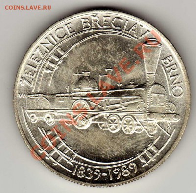 Ag ЧССР 50 крон 1989 Локомотив до 26.11.12 в 22.00мск (2170) - img431