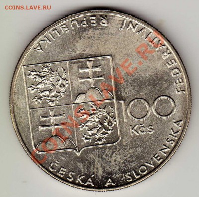 Ag ЧСФР 100 крон 1990 Скачки до 26.11-22ч (2198) - img465