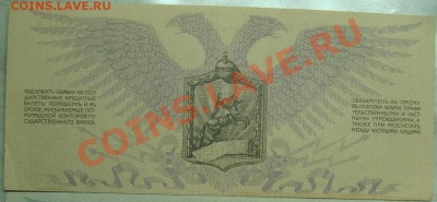 1000 рублей 1919 Юденич - 1000 р-2.JPG