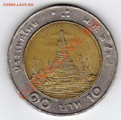 Таиланд 10 батов биметалл до 26.11.12 в 22.00мск (3299) - img485