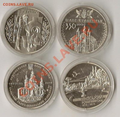 юб.Украины 5грв.-4шт. 22.11.12г. 21.00 по Мск - сканирование0091