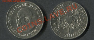 Кения 1 шилинг 1975 - Кения-1-шилинг-1975