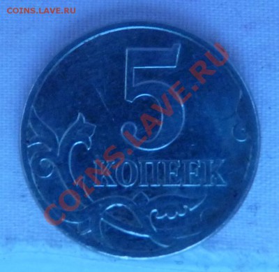 5 коп. 2007 М. шт. 3.31В ? - 5к. 1.JPG