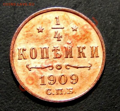 4 коп 1909 и 1 коп 1915 оценка - DSC05329.JPG