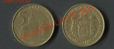 Сербия 5 динар 2008 - Сербия-5-динар-2008