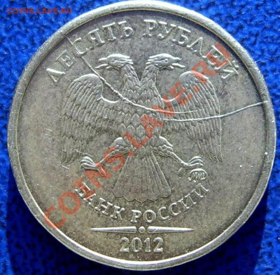 2 РАСКОЛА аверса 10 руб.2012 до 22.11 - расколы аверса 10 2012.JPG
