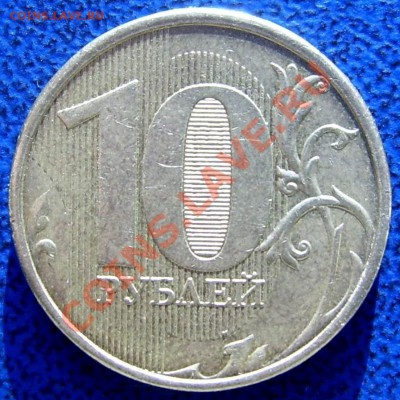 2 РАСКОЛА аверса 10 руб.2012 до 22.11 - реверс.JPG