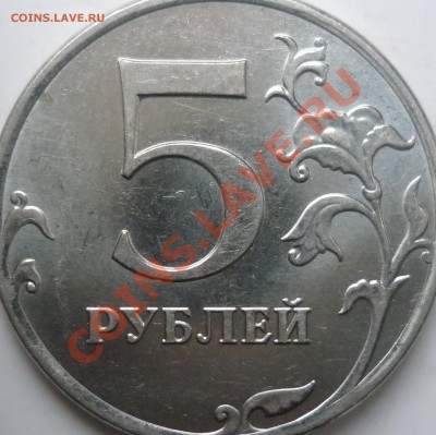 50 копеек 2005г.М шт И ? - P1110793.JPG