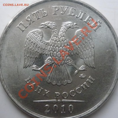 50 копеек 2005г.М шт И ? - P1110792.JPG