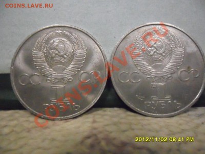 1 руб Гагарин, легенда дальше от гурта - SAM_6379.JPG