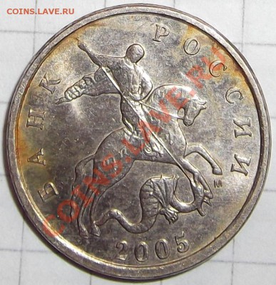 5 копеек 2005г(м) опред. шт. - DSCF2030.JPG