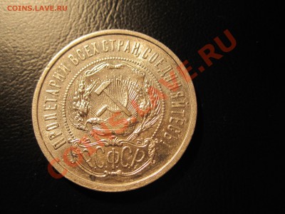 50 копеек 1922 года (ПЛ) серебро - IMG_3596.JPG