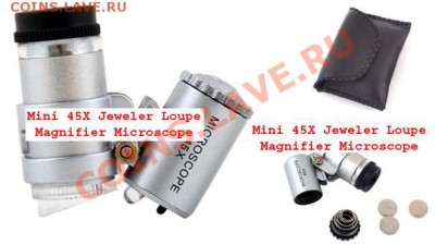 USB-микроскопы, весы, лупы и многое другое! - jeweler-loupe-04-01