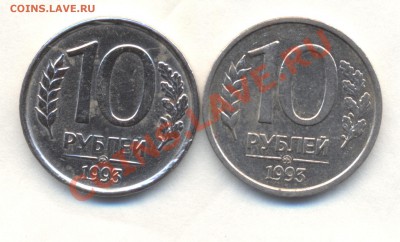10р 1993г НЕМАГНИТ. заготовка от биметалла???? - Изображение 2180