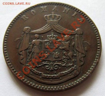 10 бань 1867 Румыния - 222