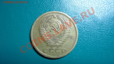 5копеек 1973г. - DSC02136.JPG