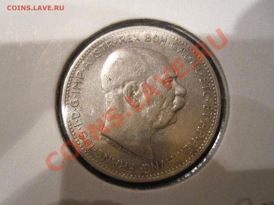 серебро 1 шиллинг 1912 год Австрия - IMG_3625.JPG