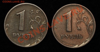 1 рубль 1997 ммд - DSC_0078