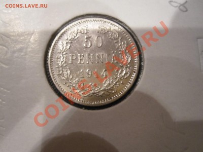 серебро 50 Пенни 1914 года, для Финляндии - IMG_3611.JPG