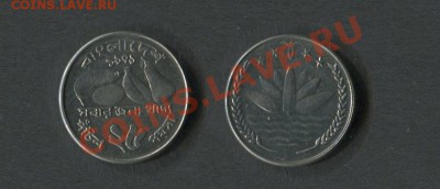 Бангладеш 25 пойша 1974-79 ФАО - Бангладеш-25-пойша-1974-79