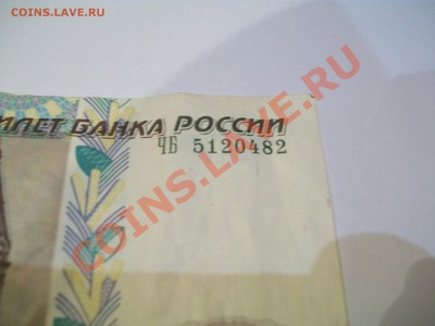 10 рублей мод. 2004г. смещение, с номинала, 27.11.12  23-00 - 102_2169.JPG