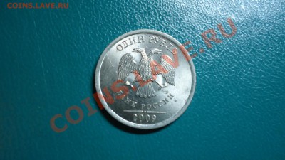 1рубль 2009г.магнит.-2,33 ? - DSC02142.JPG