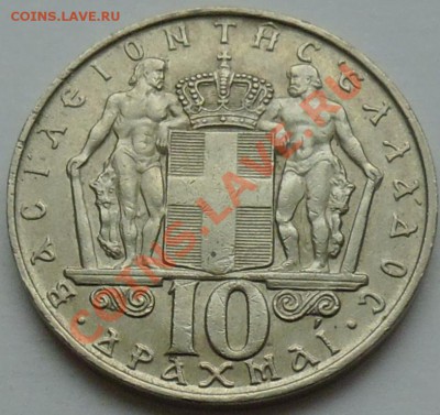 ГРЕЦИЯ - 10 драхм 1968 - до 26 НОЯБРЯ - 586