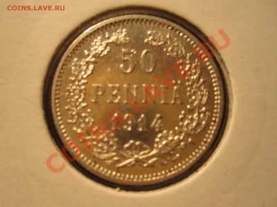 серебро 50 Пенни 1914 года, для Финляндии - IMG_3637.JPG