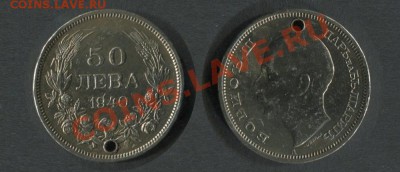 Болгария 50 лева 1940 - Болгария-50-лева-1940