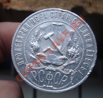 Рубль 1921 г. АГ.До 23.11 в 22.00мск - 6