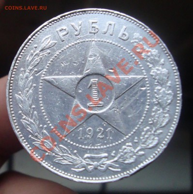 Рубль 1921 г. АГ.До 23.11 в 22.00мск - 3