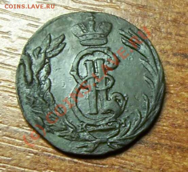 Сибирская полушка 1767 К. М до 15 Октября в 21.00 Мск - 1767 2