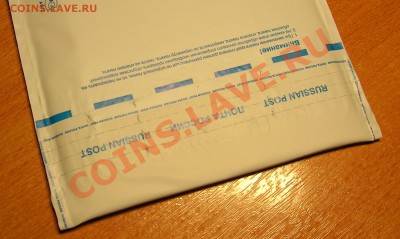 Упаковка монет для пересыла почтой. - DSCN8564.JPG