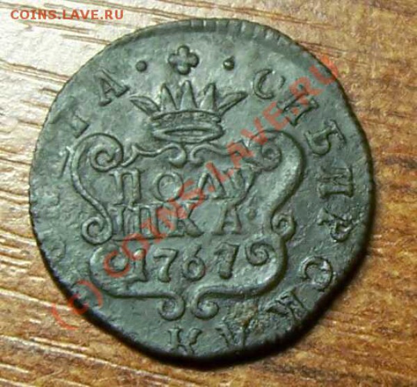 другая сторона - 1767 1