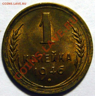3 копейки 1926г AU и 3 копейки 1940 aUNC 3,41 и 3,54 - P1030508.JPG