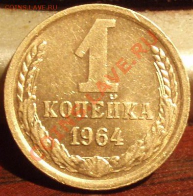 1 коп 1964 unc - PB201706