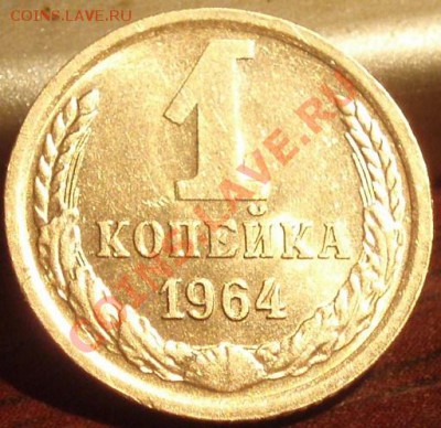 1 коп 1964 unc - PB201707
