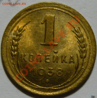 3 копейки 1926г AU и 3 копейки 1940 aUNC 3,41 и 3,54 - P1040439.JPG