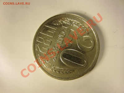 20 копеек 1982. - IMG_4591