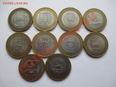 10руб.БИМ регионы 20шт. с оборота - IMG_0212.JPG